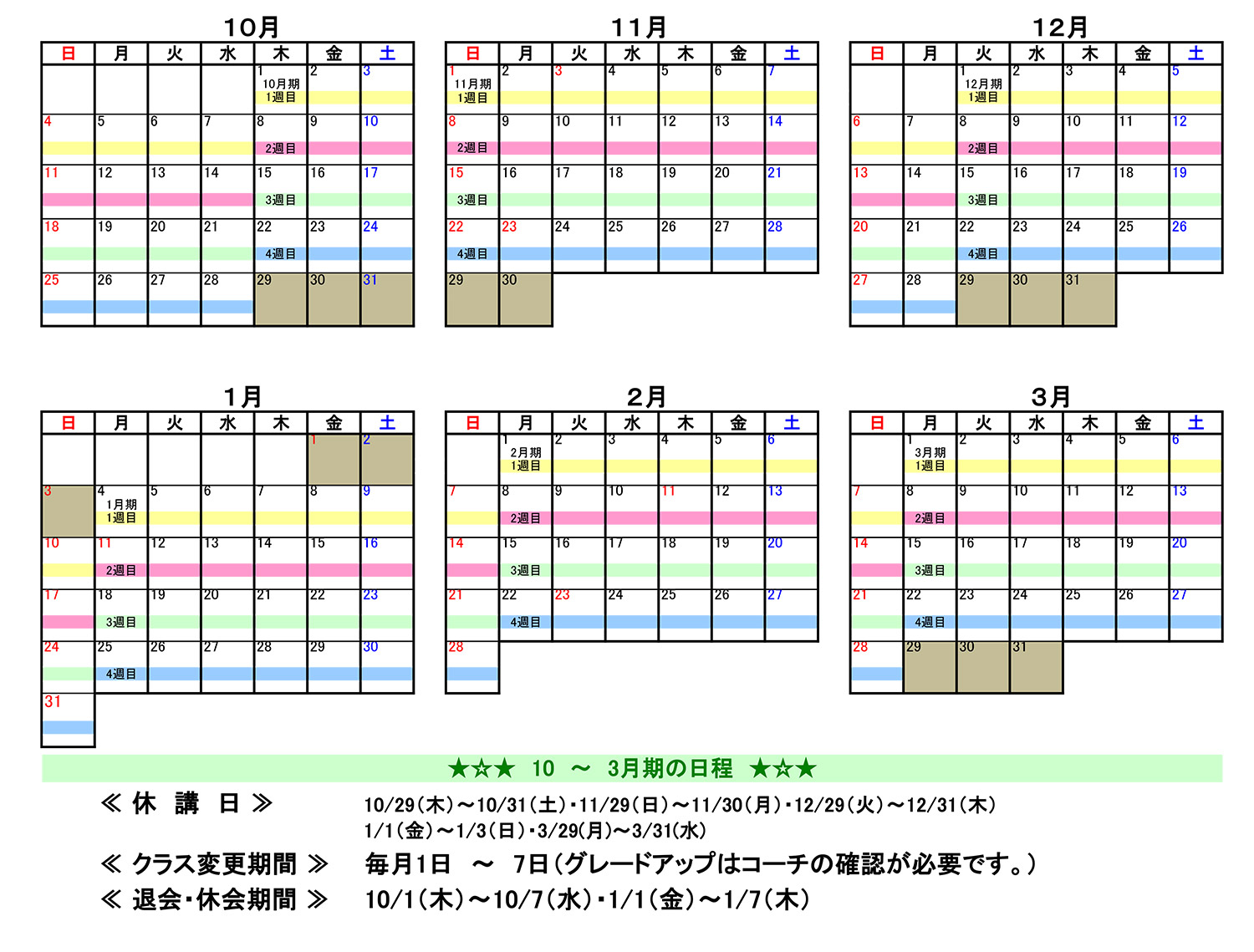 スポーツクラブカレンダー 宮の森スポーツ倶楽部 新宮の森校 札幌市西区 テニススクール開講中のスポーツクラブ 株式会社フージャース ウェルネス スポーツ