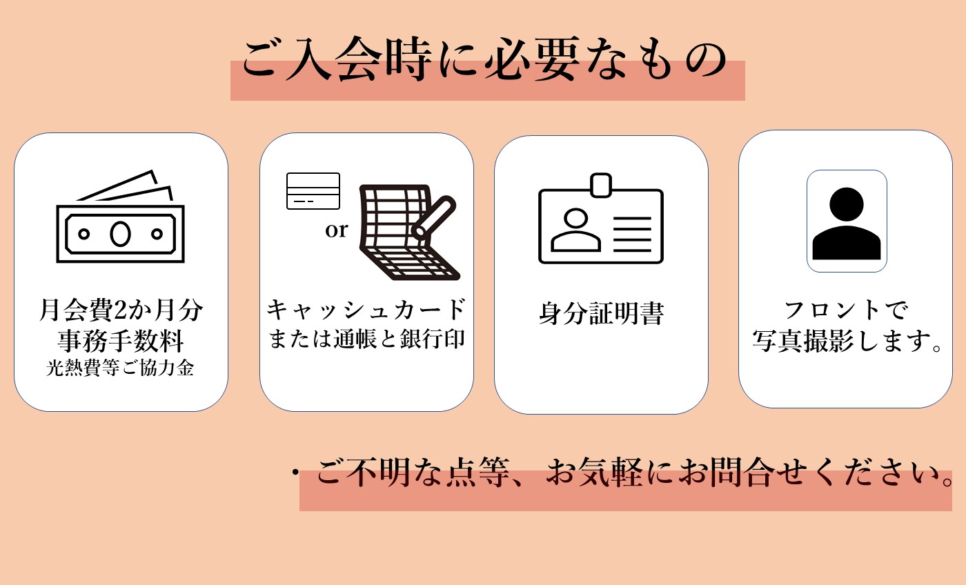 ★スタート会員募集中★