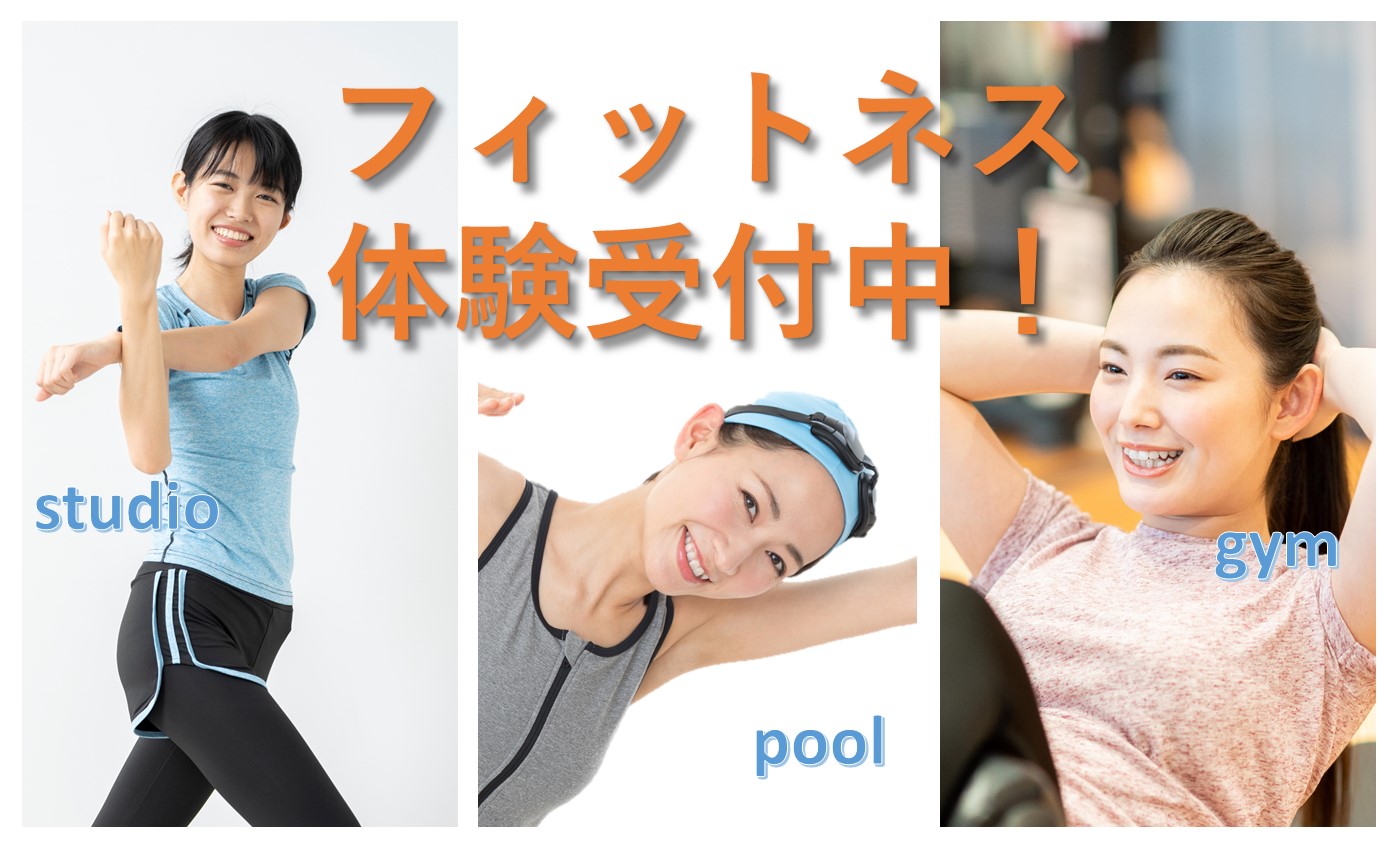 10月　【秋の大人レッスン体験】のご案内