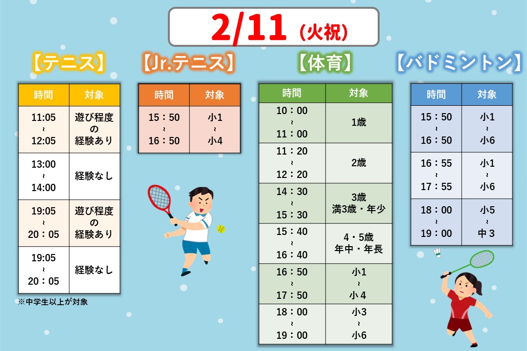 祝日開催　初心者体験レッスン　参加者募集中