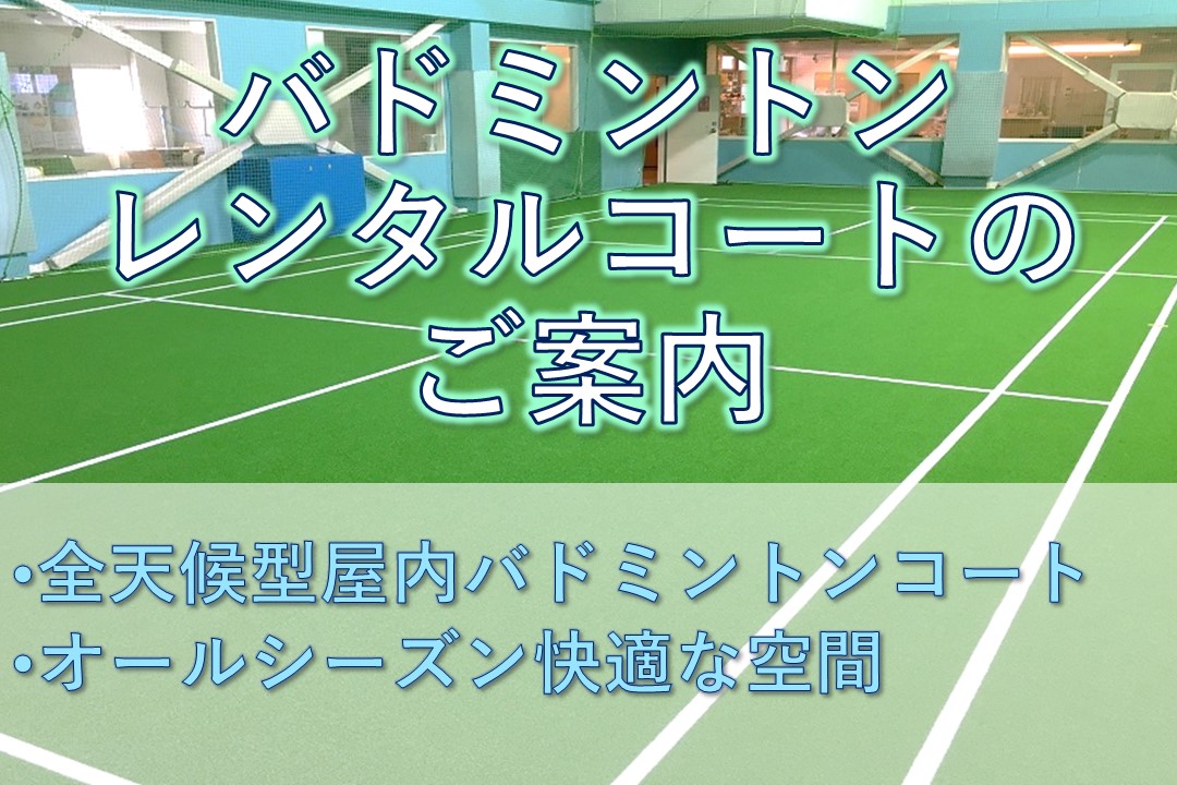 宮の森スポーツ倶楽部 新さっぽろ校 札幌市厚別区 テニススクール ゴルフスクール開講中のスポーツクラブ 株式会社フージャース ウェルネス スポーツ