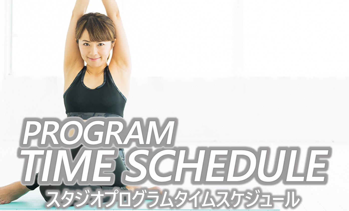 【改編】2025年8・9月スタジオタイムスケジュール