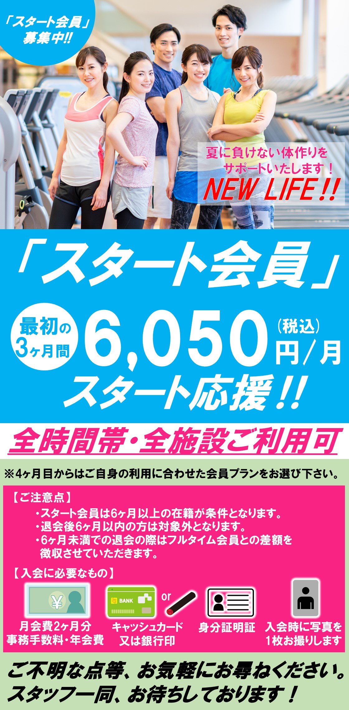 アリススポーツクラブ 西武線 新井薬師前駅 から徒歩7分の総合スポーツクラブ 株式会社フージャース ウェルネス スポーツ