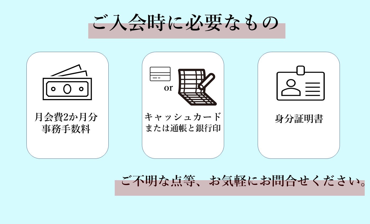 お得な【スタート会員】で始める運動習慣