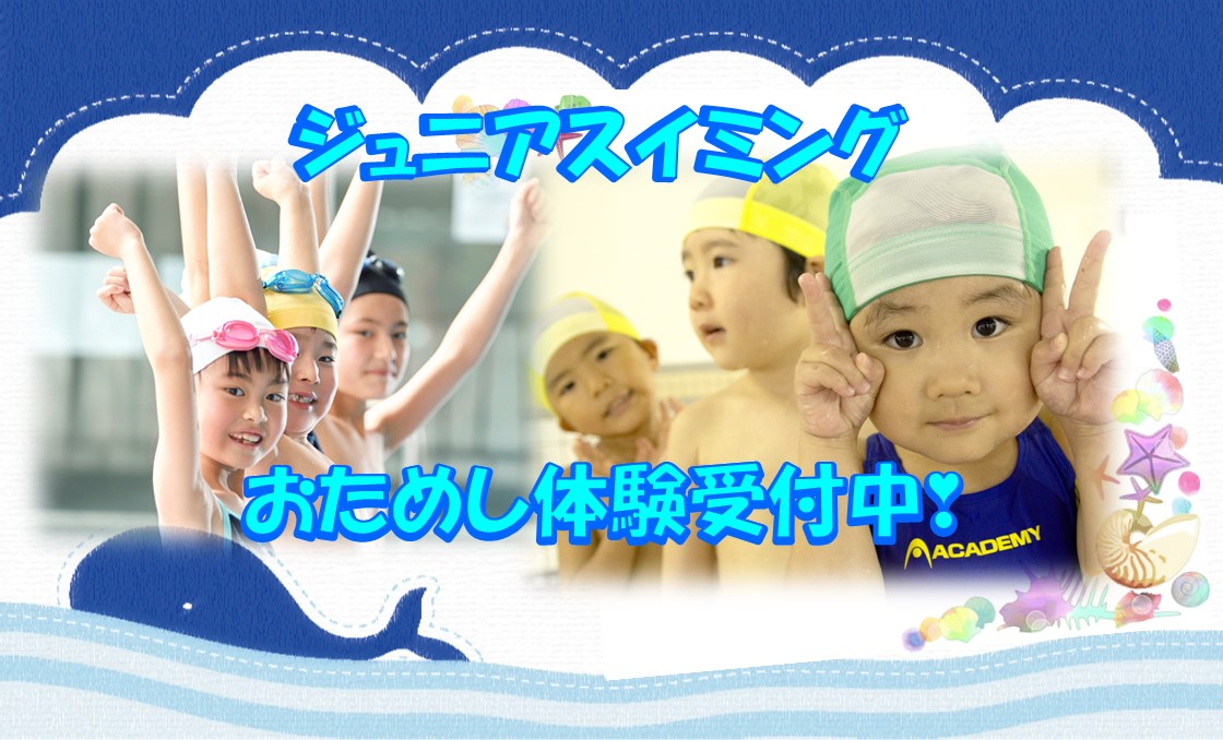 2025年6月子どもお試し体験