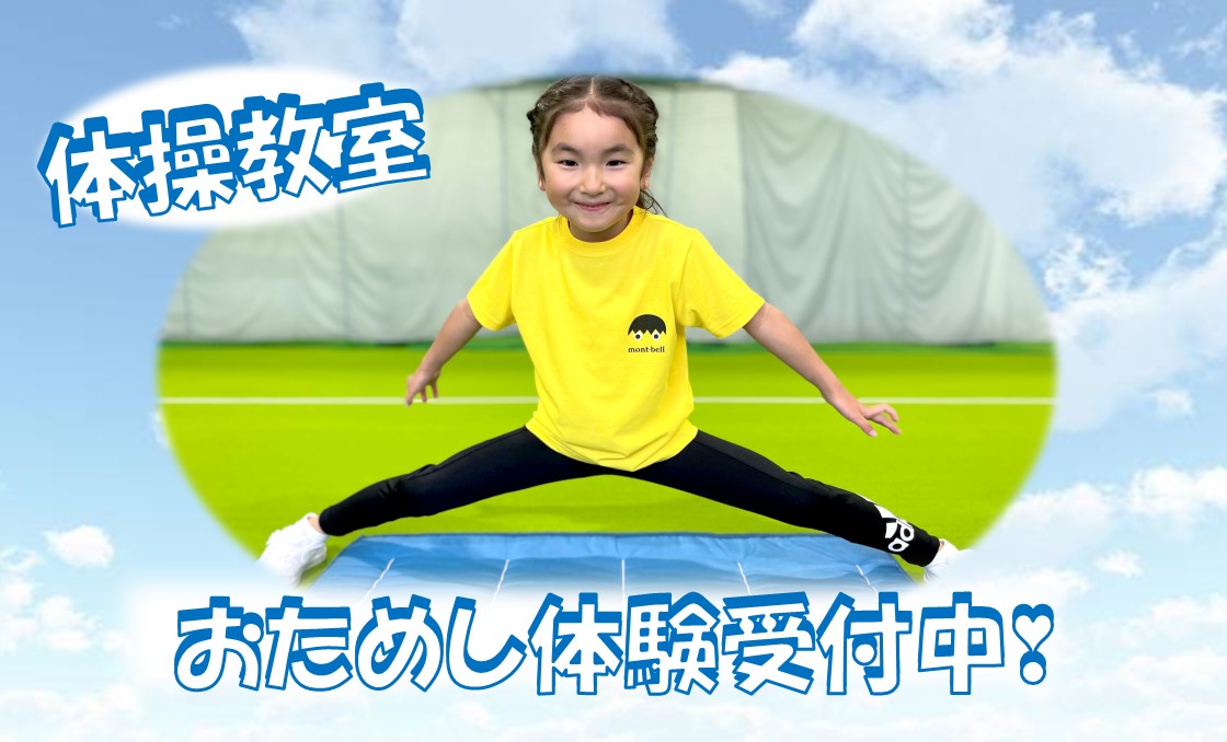 2025年7月　体操教室おためし体験