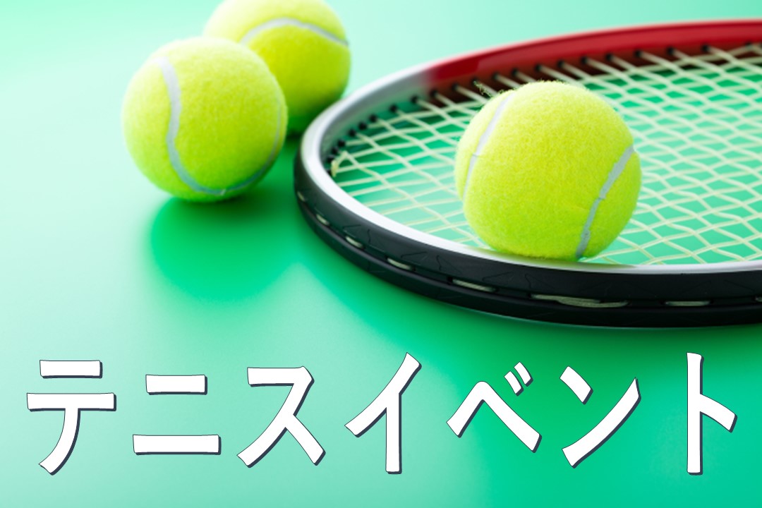 【Jrテニス】道ジュニ直前練習会のお知らせ
