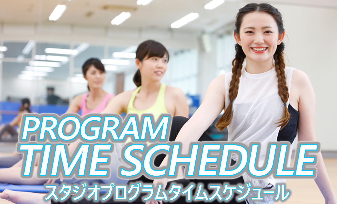 2025年7月～9月タイムスケジュール