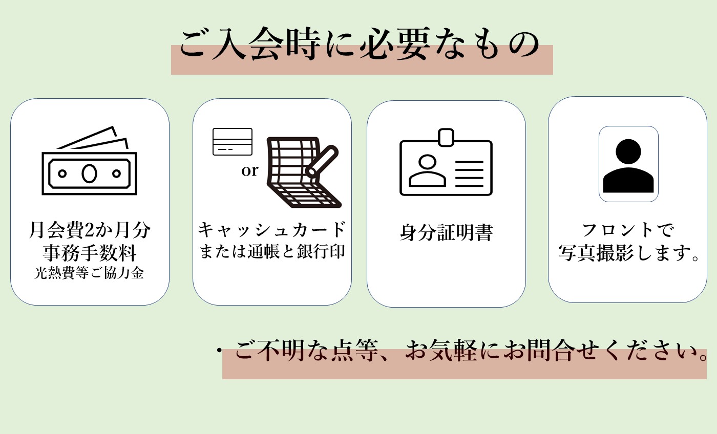 ★スタート会員募集中★
