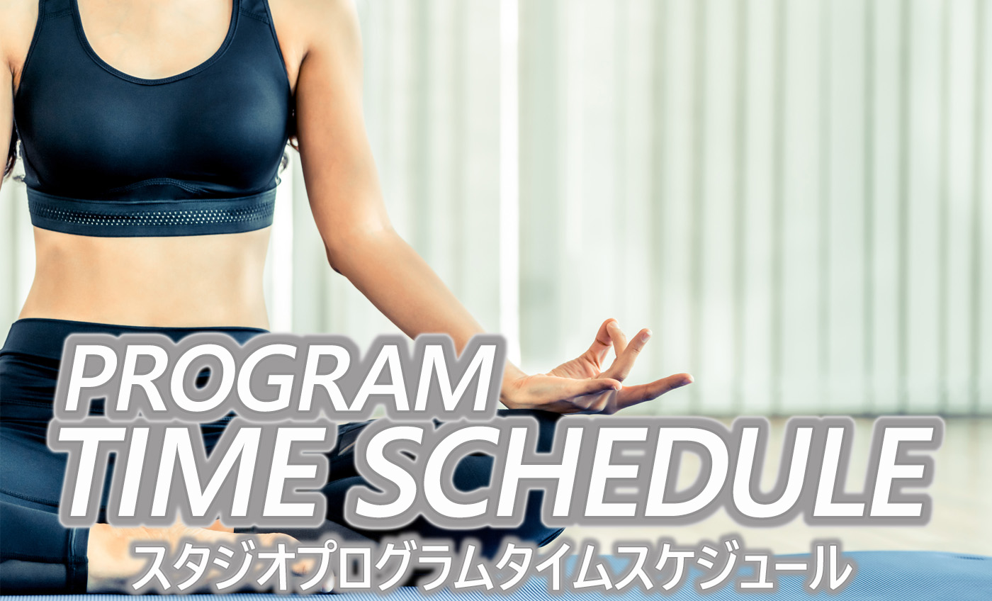 2023年11～12月スタジオタイムスケジュール