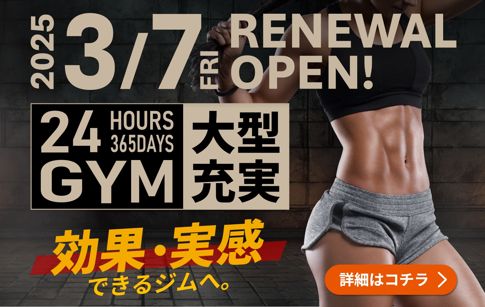 【6月】リニューアルキャンペーン