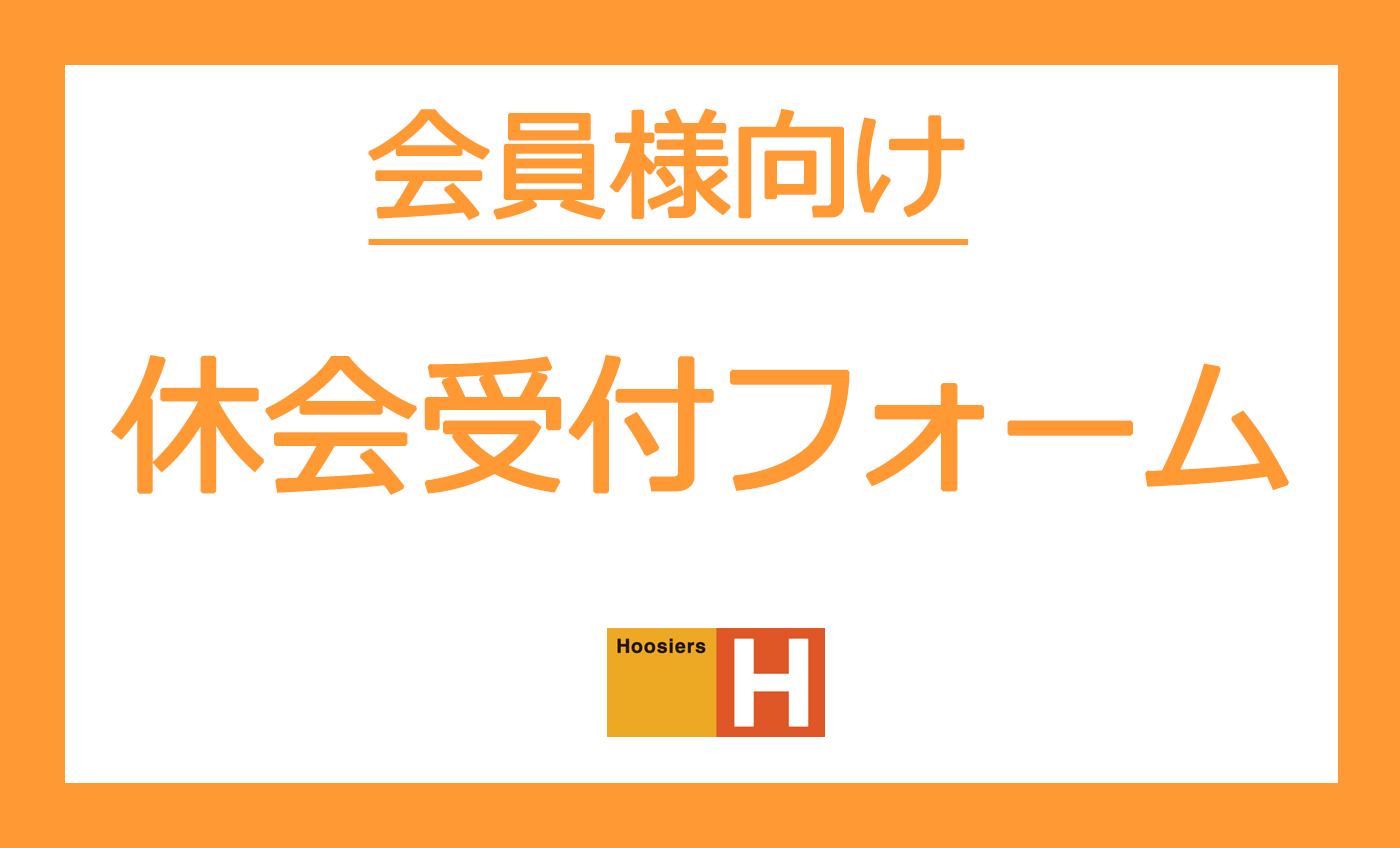 お知らせ・キャンペーン | スポーツアカデミー気仙沼GYM24｜気仙沼市の