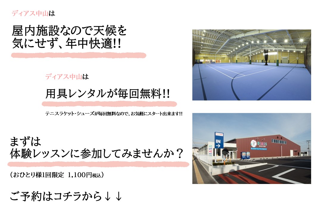 【子どもスクール】体験受付中‼