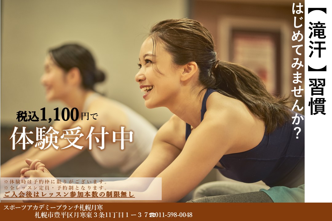 大人の体験受付中です！