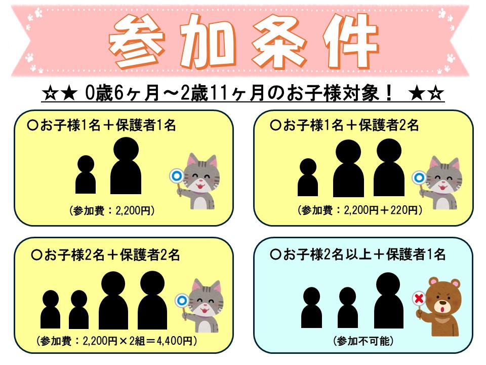わくわくフェスタ開催！