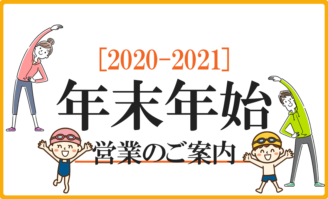 スポーツアカデミー宮古島 宮古島市のスイミング フィットネス スポーツジム 株式会社フージャース ウェルネス スポーツ