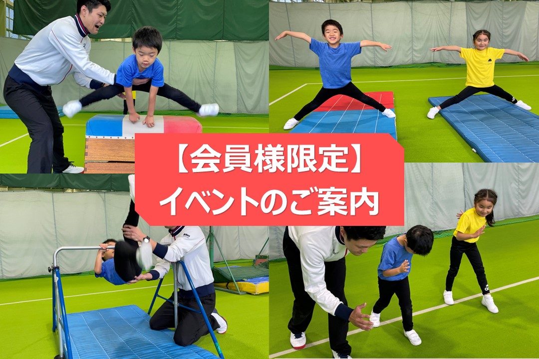 【ジュニア体育】　8月8日「走り込みクラス」開催のご案内