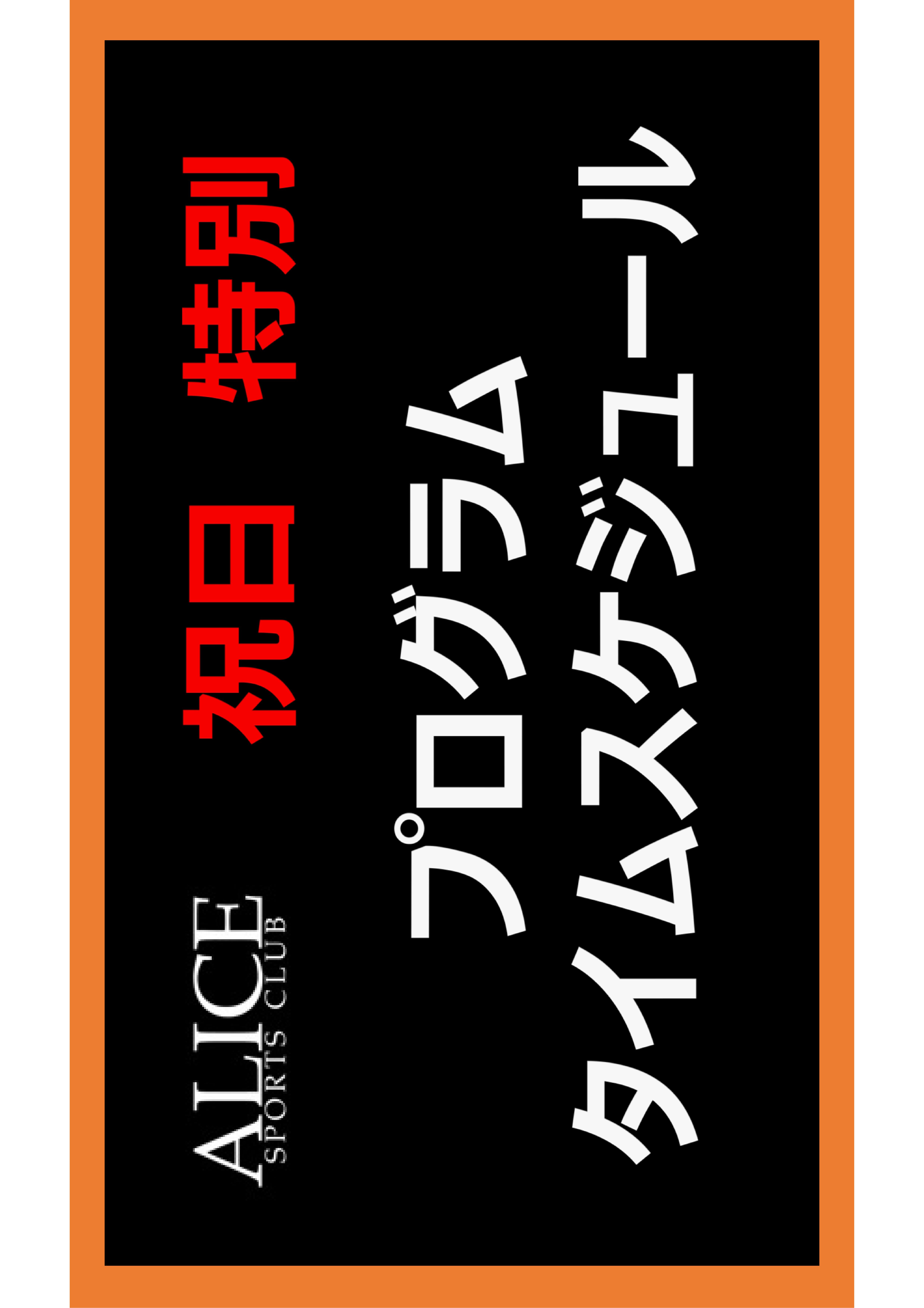 【大人11月】祝日タイムスケジュールのご案内