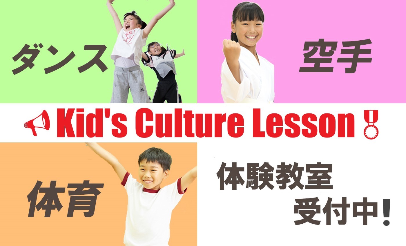 【6月】カルチャー体験受付中