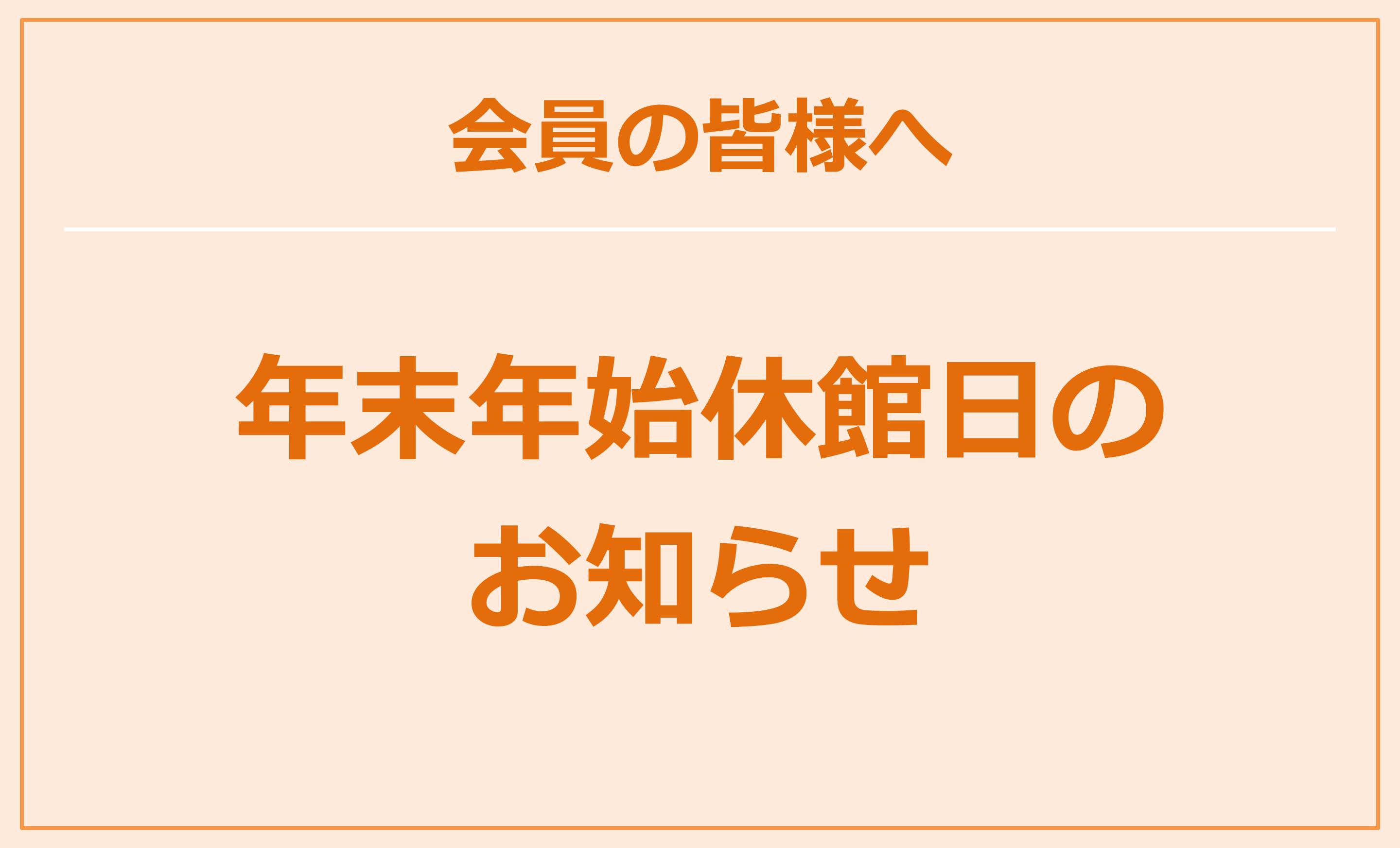 スポーツアカデミーブランチ札幌月寒 札幌市豊平区のスイミング フィットネス スポーツジム 株式会社フージャース ウェルネス スポーツ