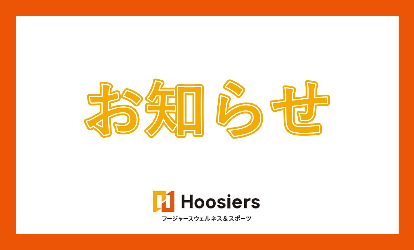 マシンジムリニューアルに際しての休館日について