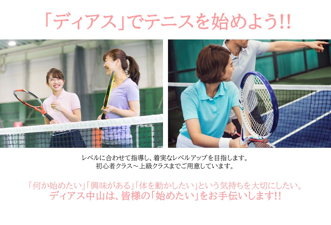 【大人】体験レッスンのご案内