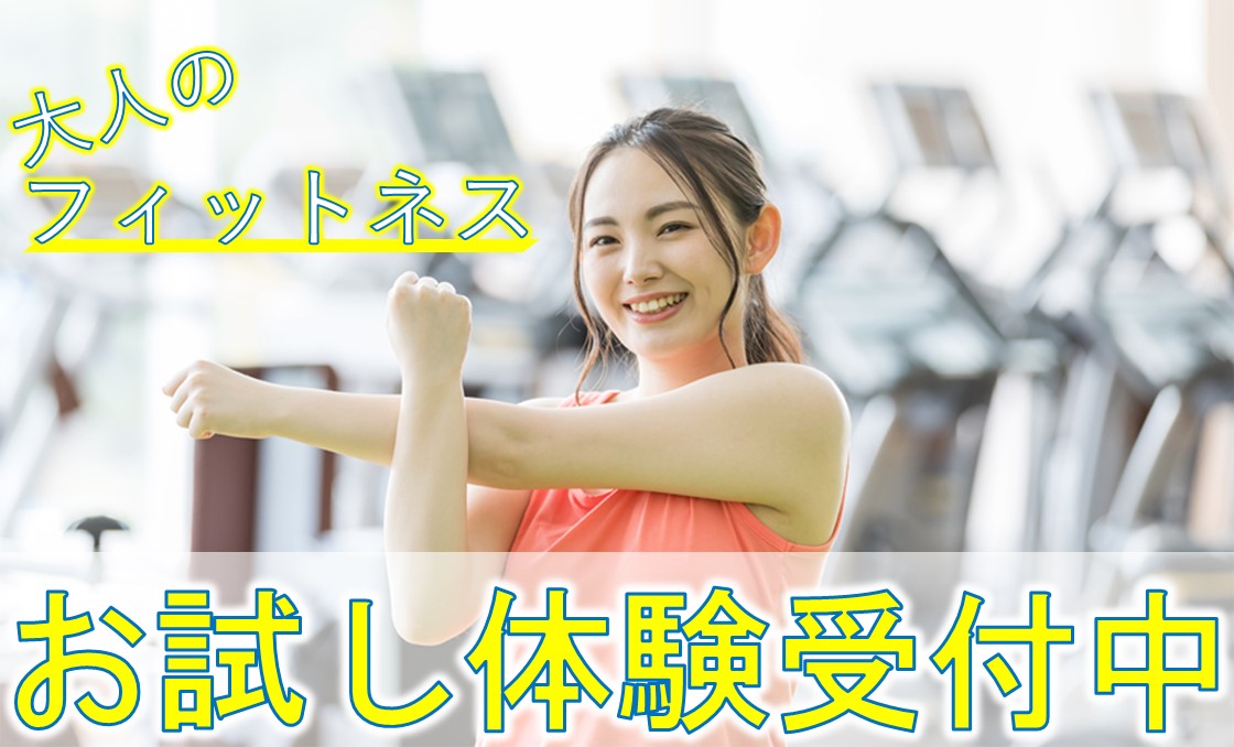 ★ジムエリアリニューアル☆お試し体験募集中!!
