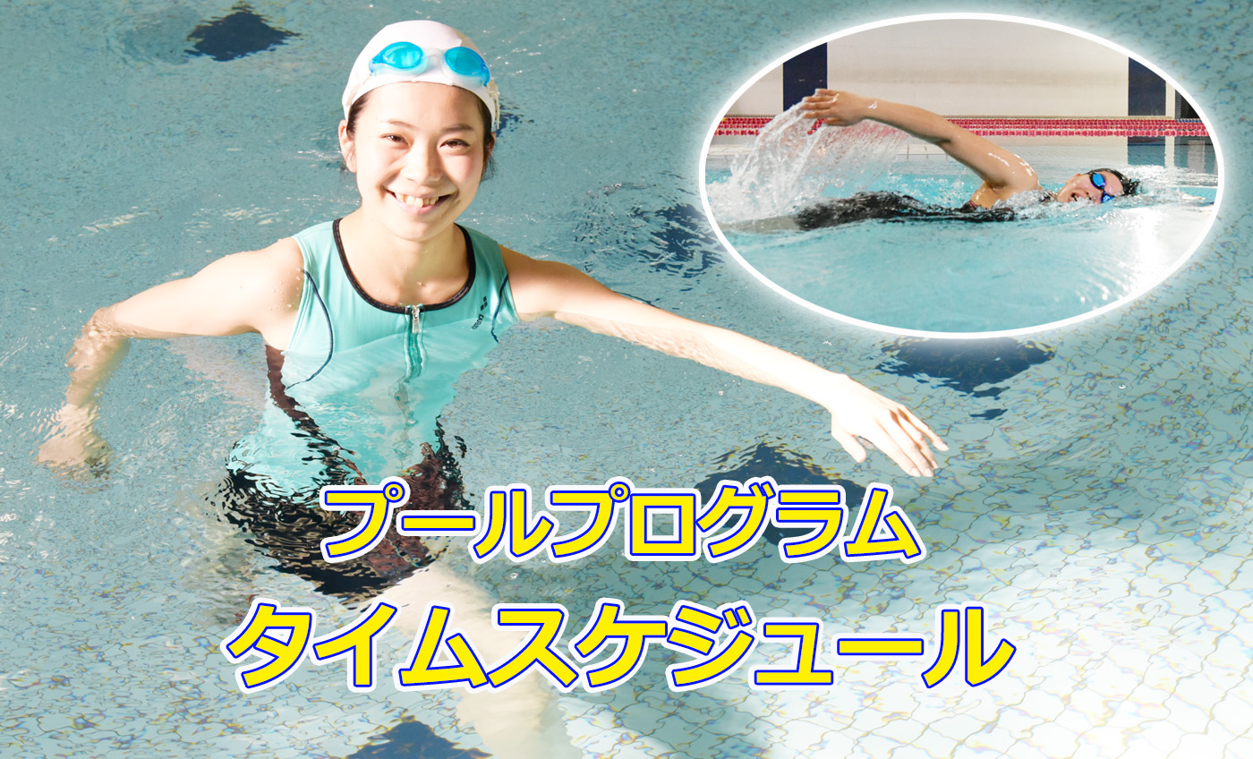 ★2025年7月～9月　大人タイムスケジュール★
