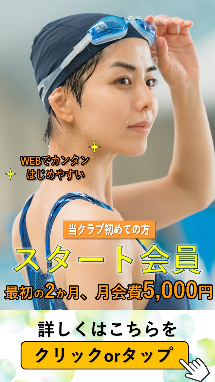 スポーツアカデミー柏崎 大人