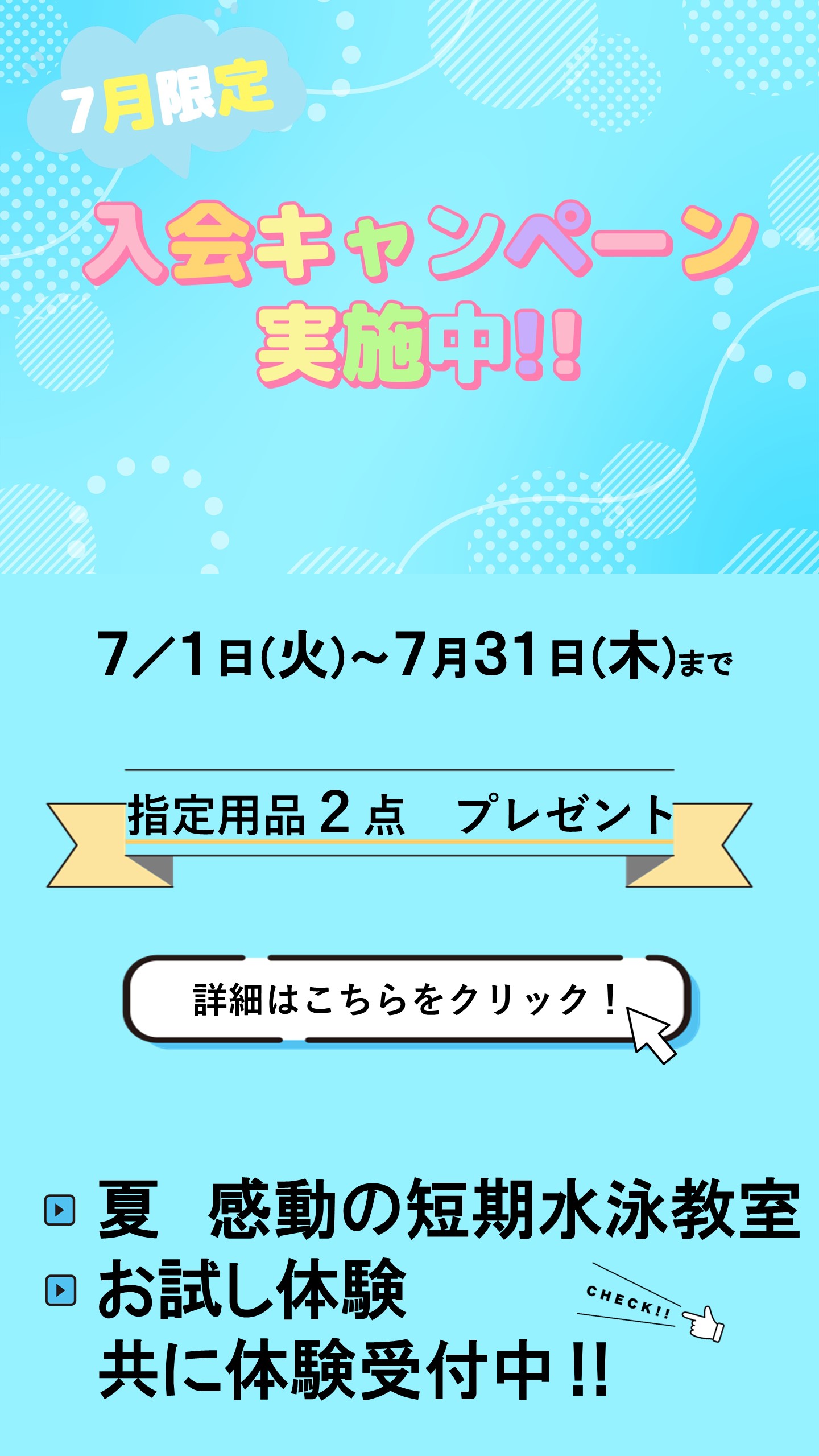 スポーツアカデミー水戸 キッズ