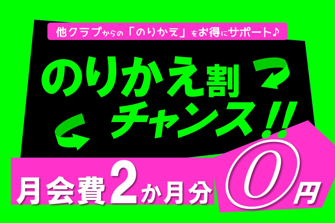宮の森スポーツ倶楽部 恵庭GYM24
