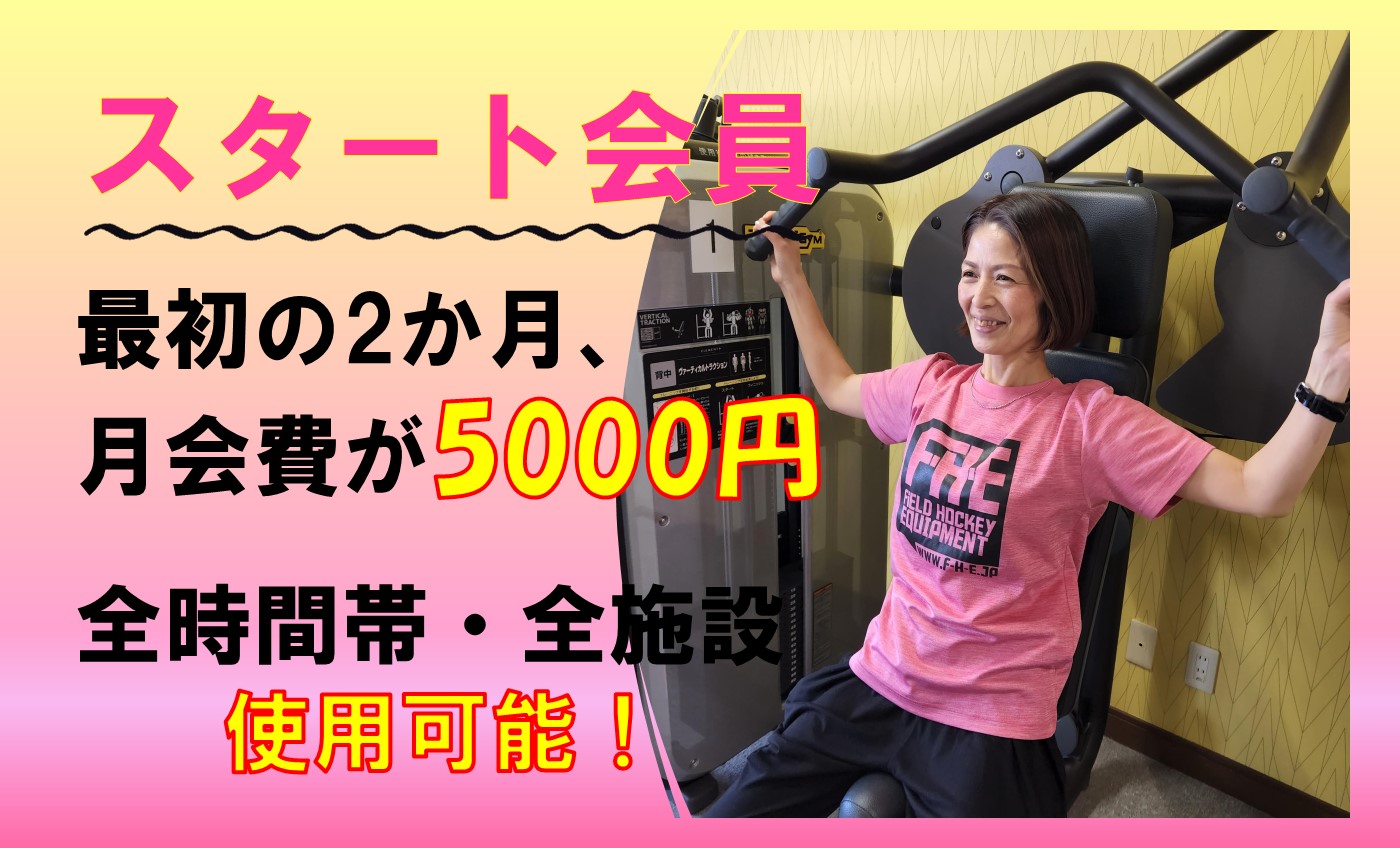 スポーツアカデミー小矢部 大人
