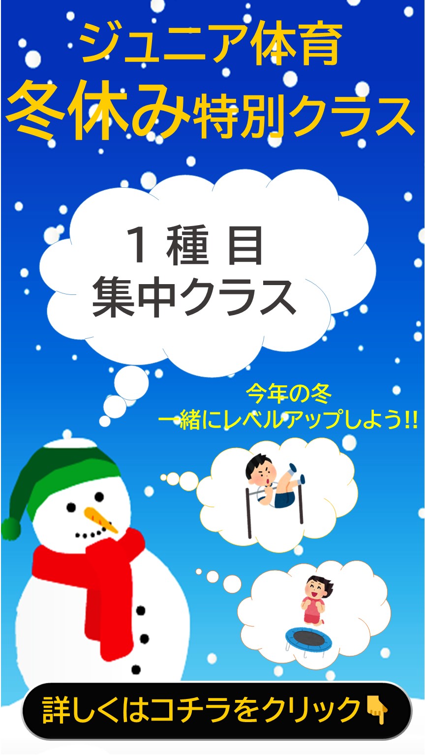 宮の森スポーツ倶楽部 新宮の森校 キッズ