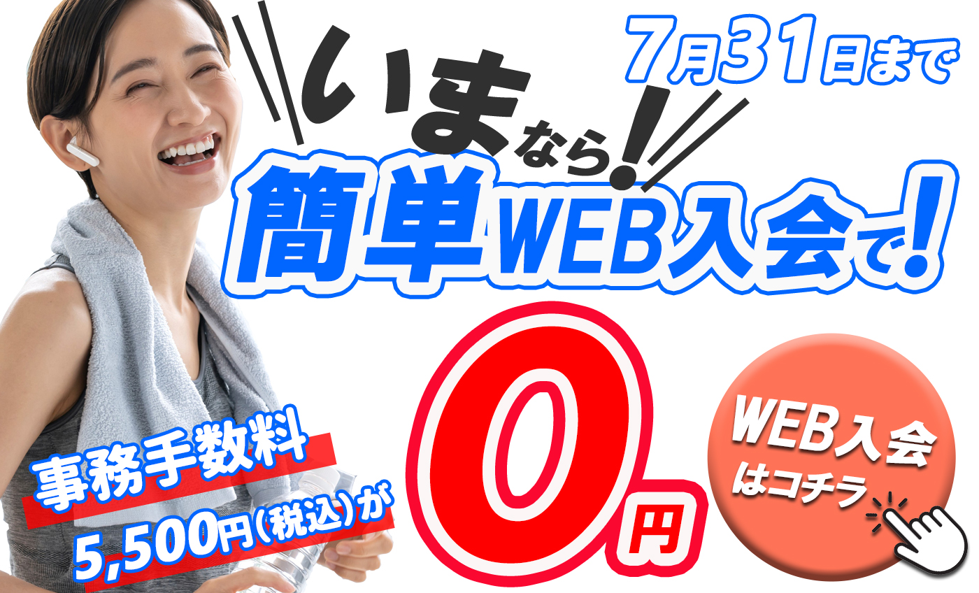 スポーツアカデミー宮古島 大人