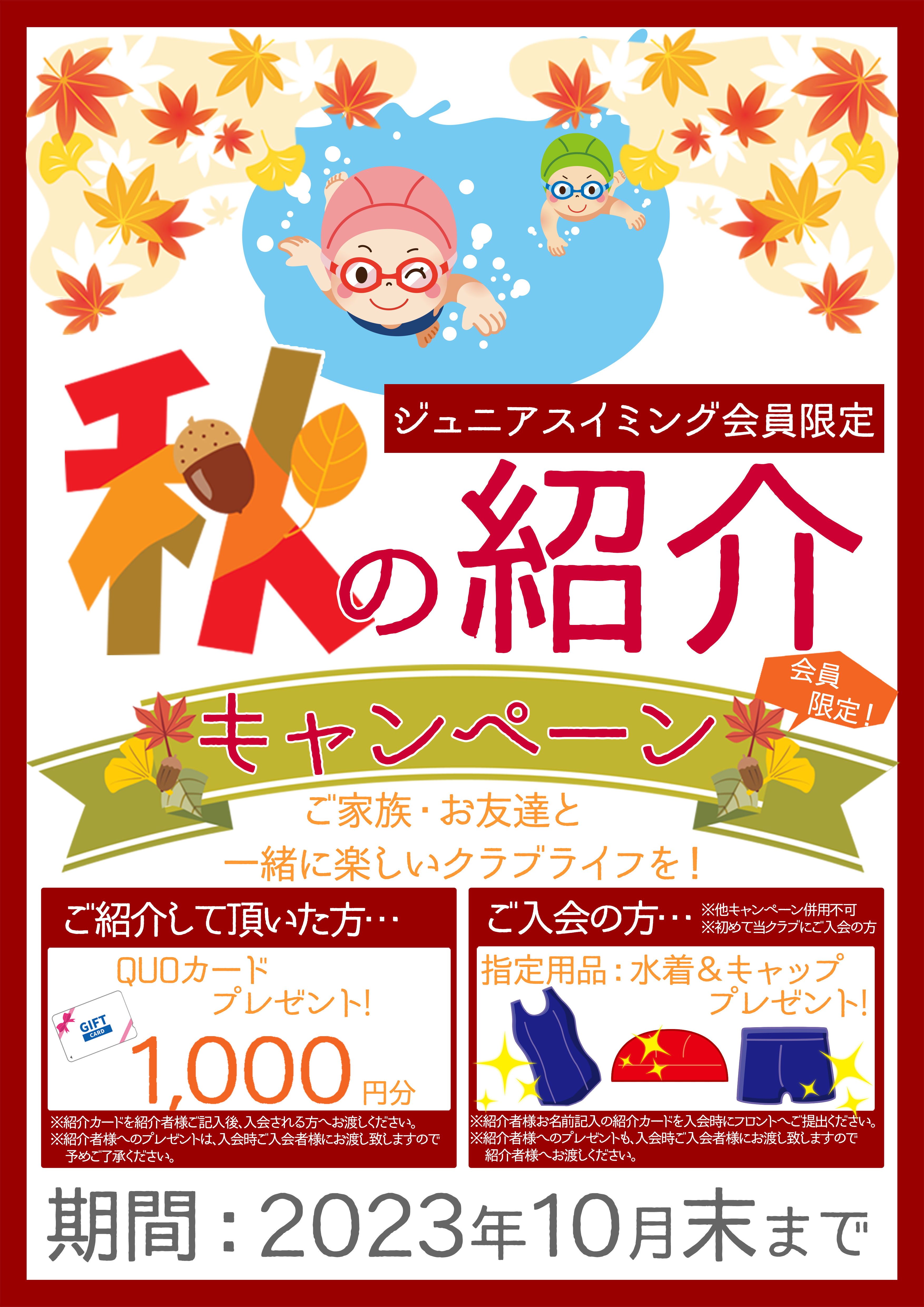 スポーツアカデミー宮古島 キッズ