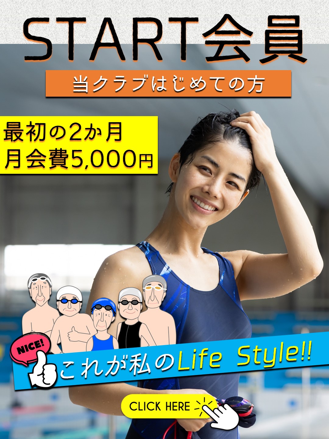 スポーツアカデミー柏崎 大人