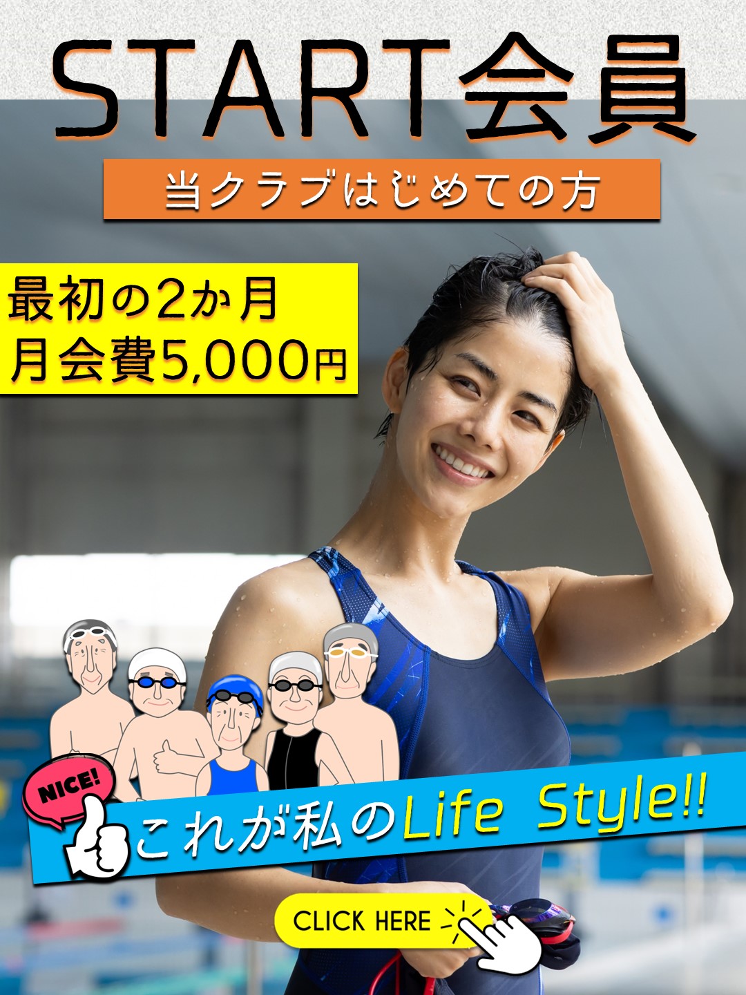 スポーツアカデミー水戸 大人