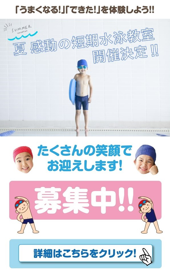 スポーツアカデミー水戸 キッズ