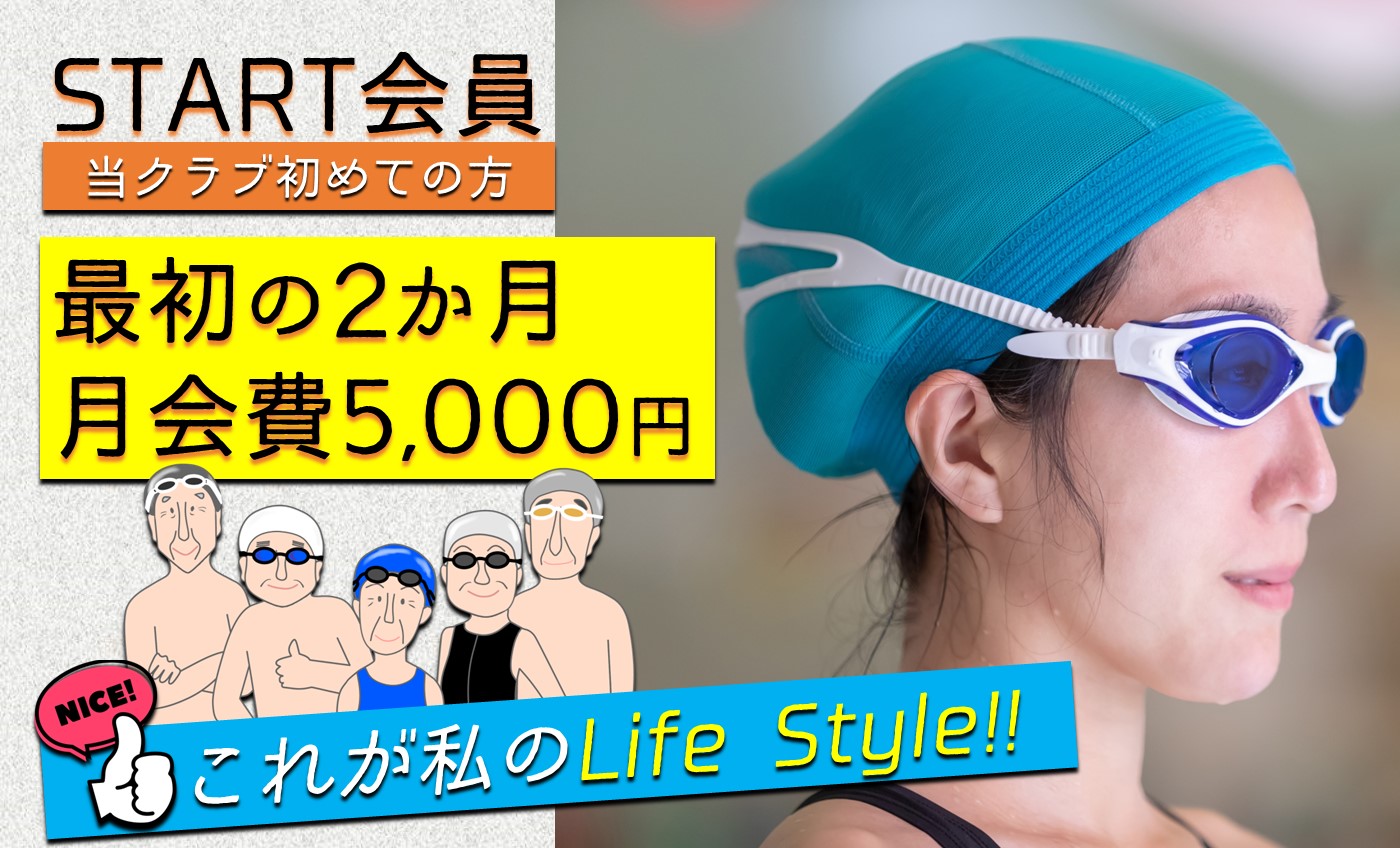 スポーツアカデミー伊勢崎 大人