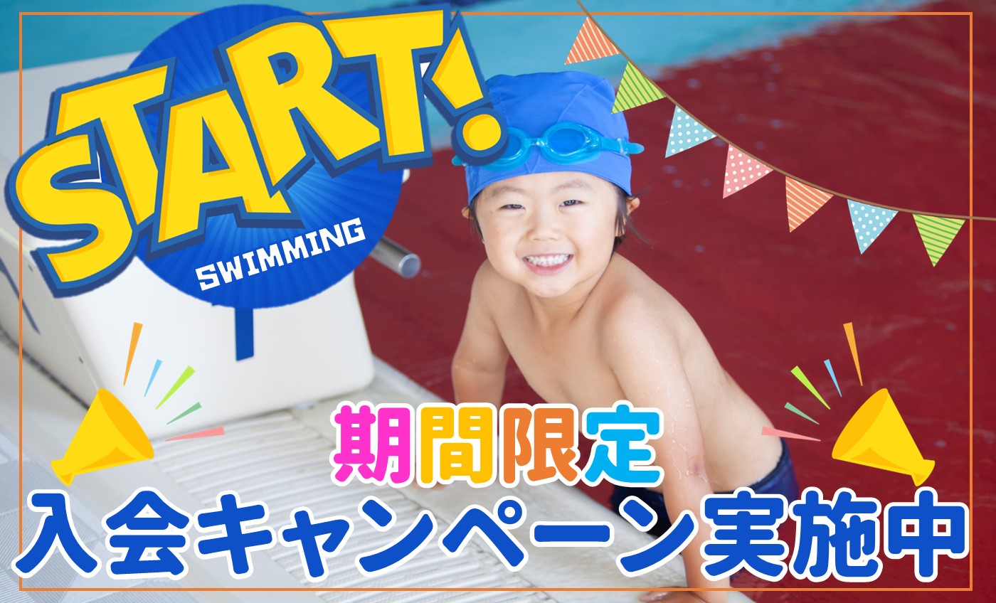 スポーツアカデミー富里 キッズ